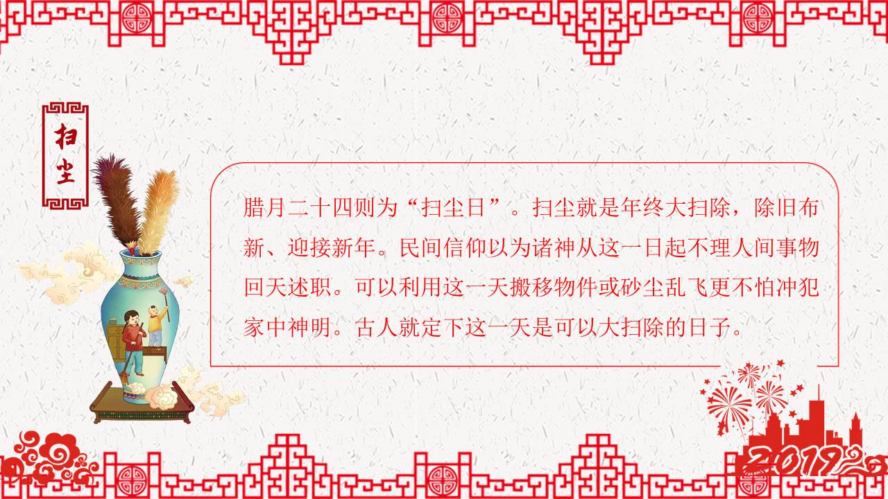 剪纸风 (7).pptx